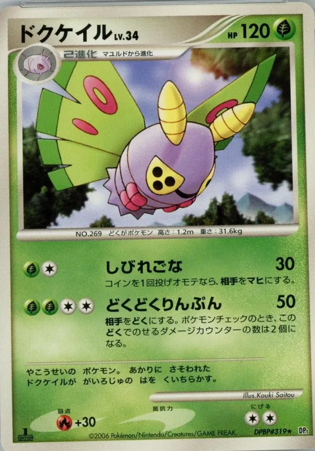 Japanese Space-Time Dustox Pokémon card